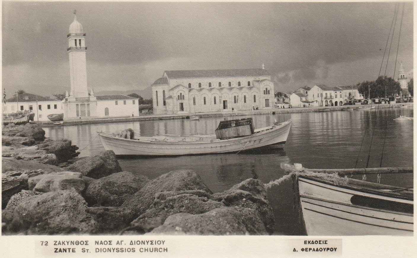 Agios Dionysios' Church in Zakynthos artifact