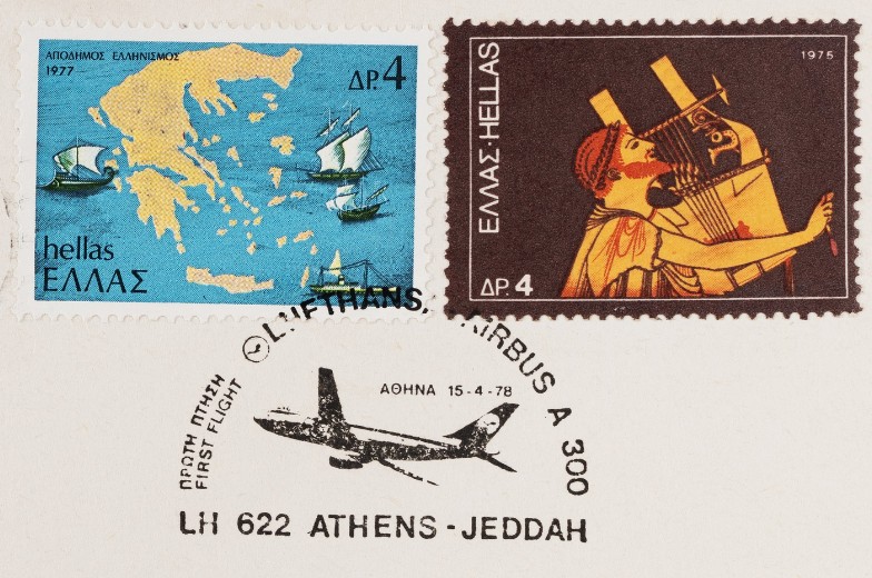 First flight Athens-Jeddah 1978 artifact