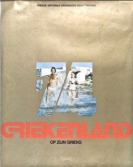 How things are done in Greece, 1974 artifact