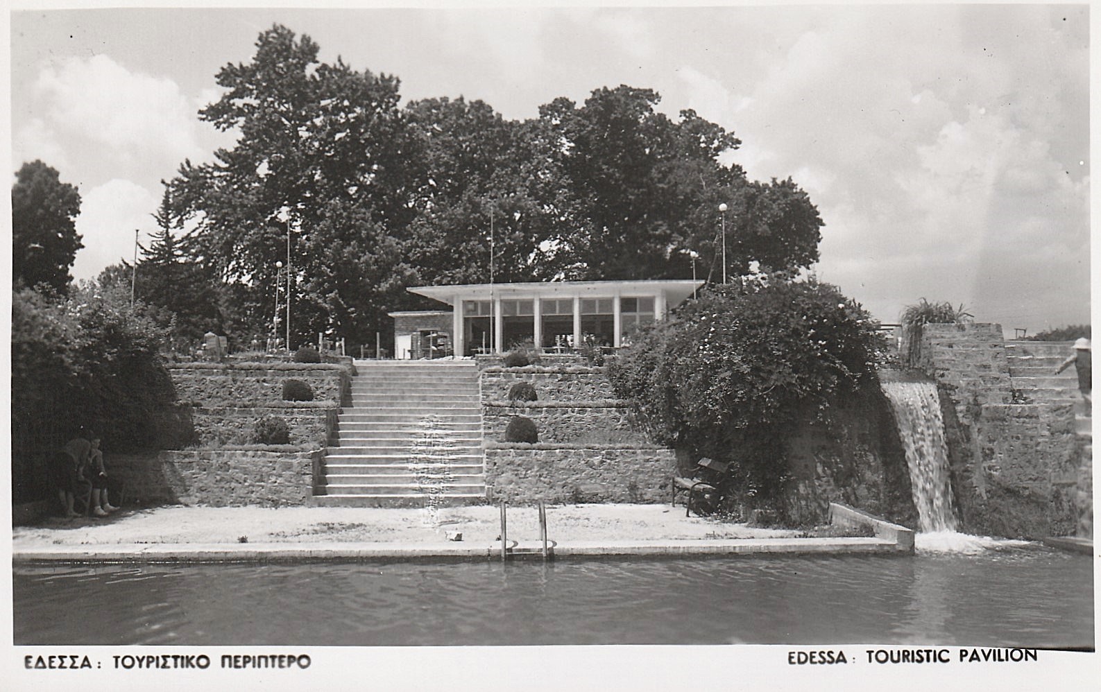 Edessa, the Tourist Pavilion  artifact